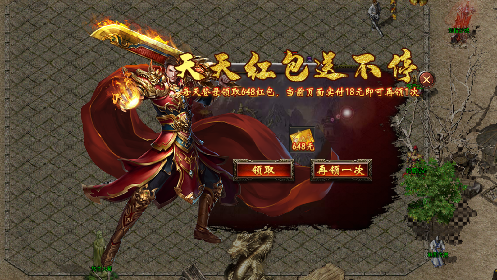 海蛇传奇欢乐版