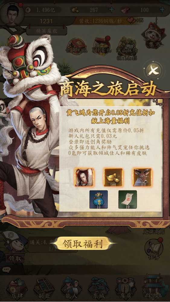 大当家之路