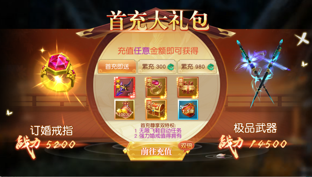 大话蜀山