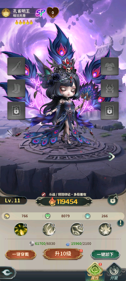 西游神传