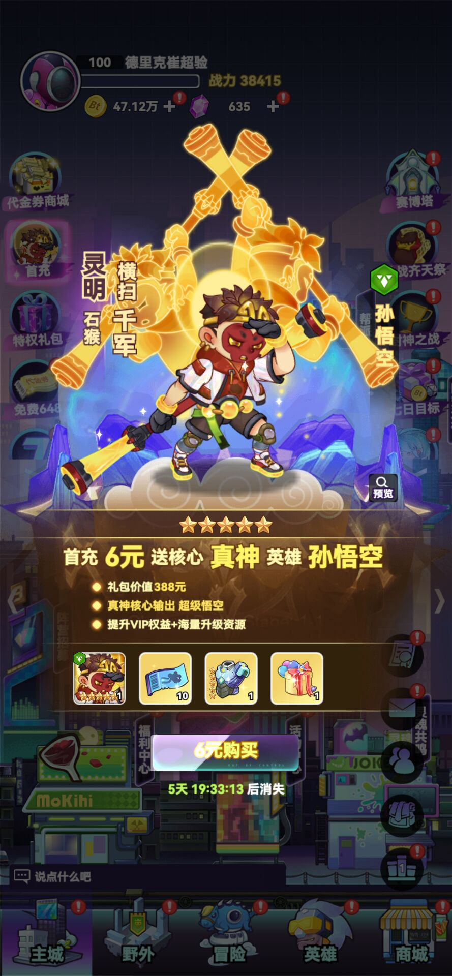 倾世西游