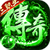 莽荒传奇