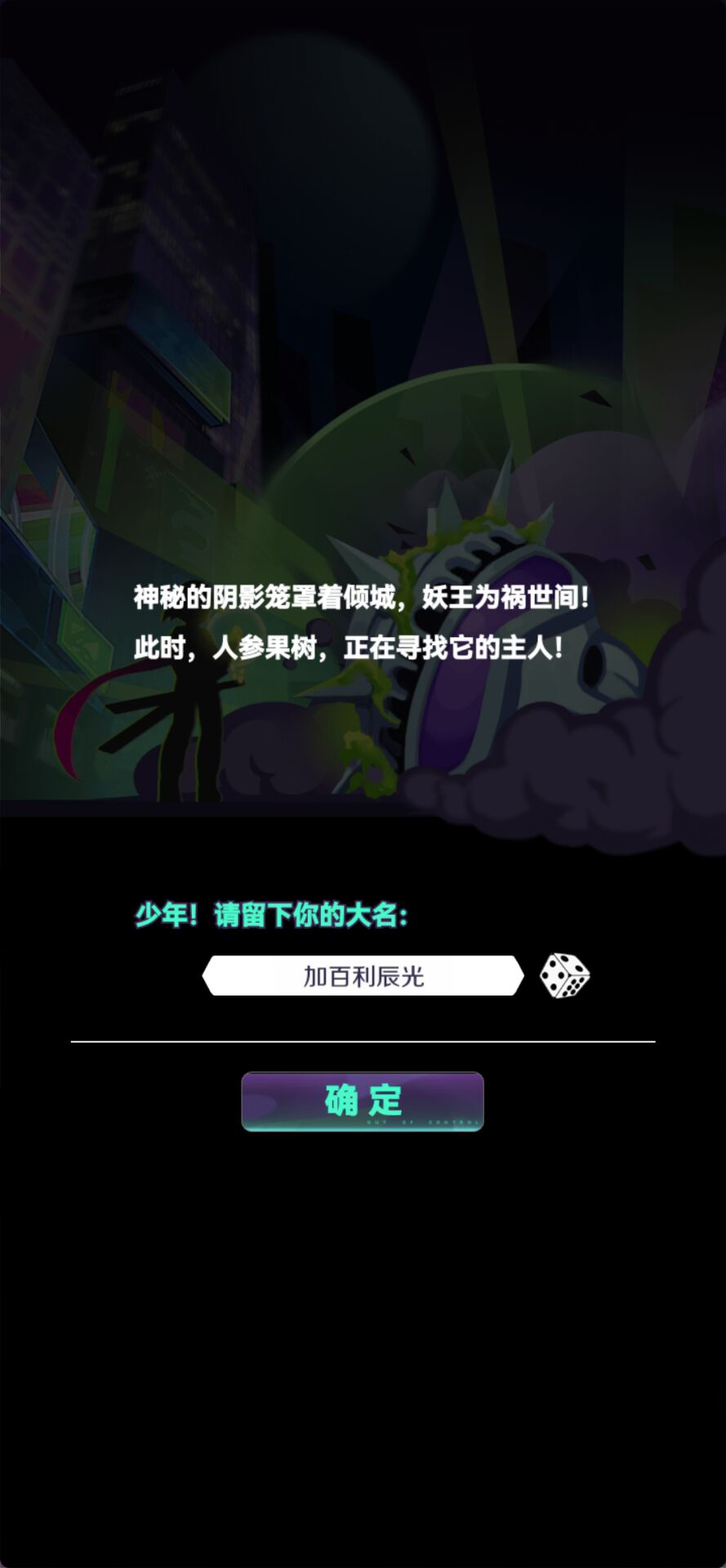 倾世西游