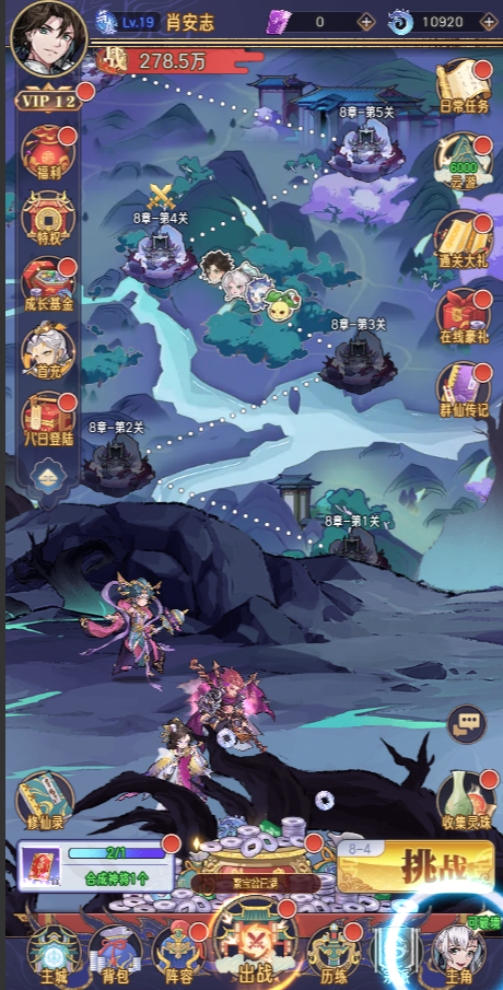 逍遥九重天