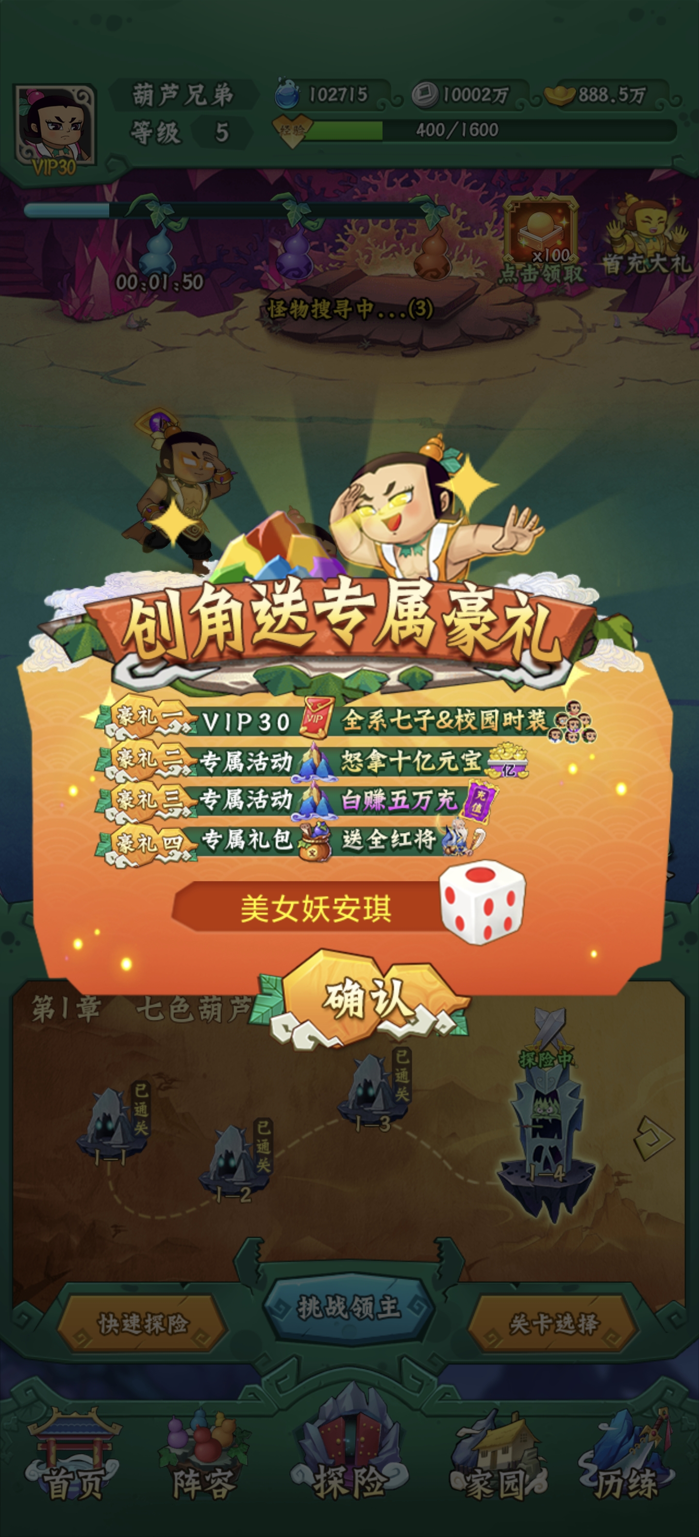 葫芦兄弟:七子降妖
