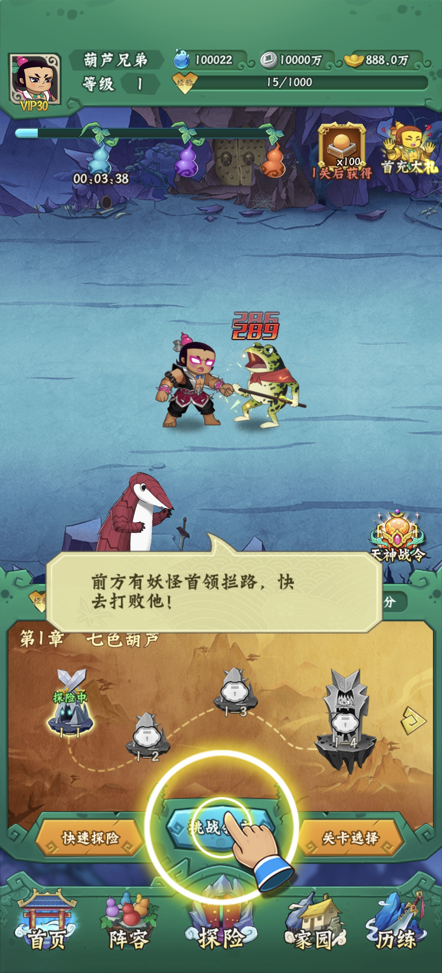葫芦兄弟:七子降妖