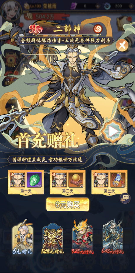 逍遥九重天