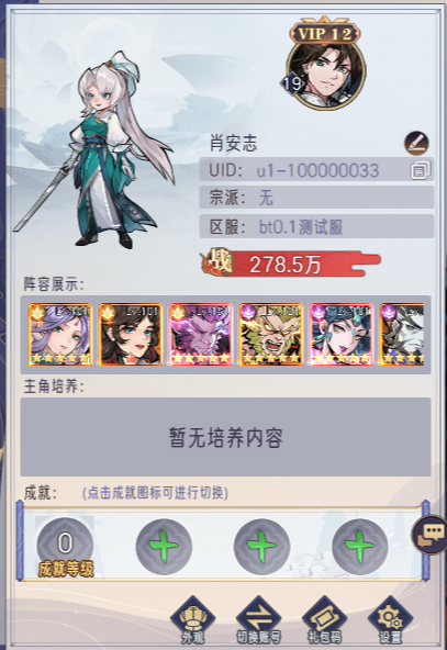 逍遥九重天