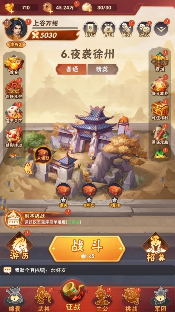 终末之歌