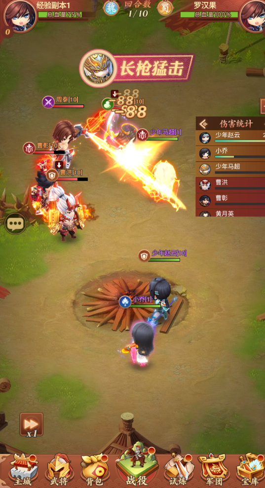 驰骋三国