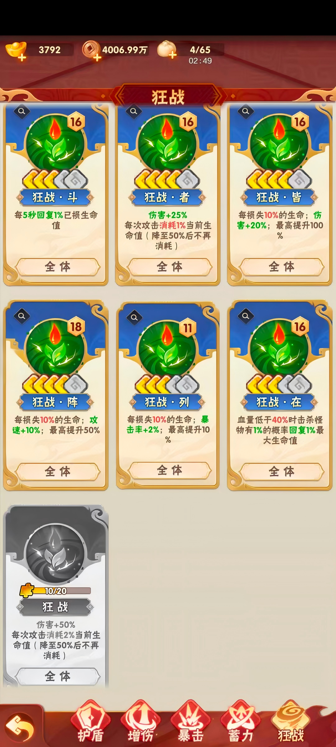 终末之歌