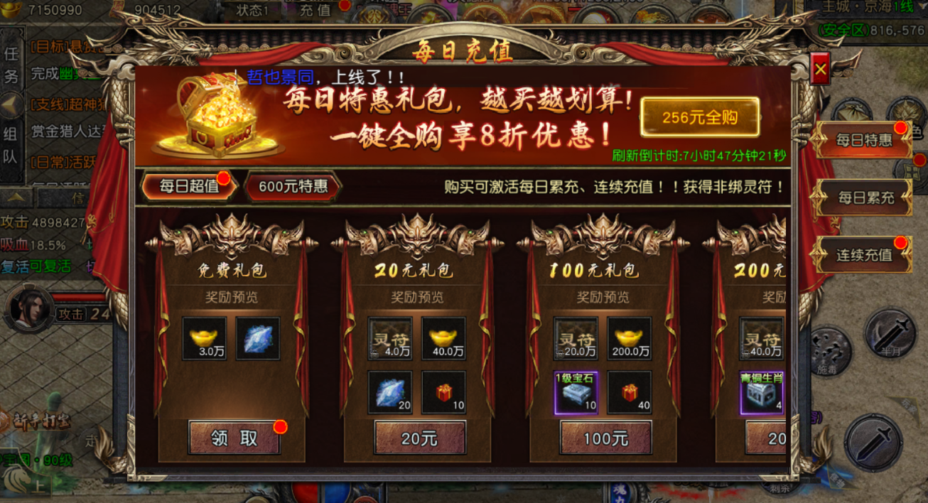 天命传奇