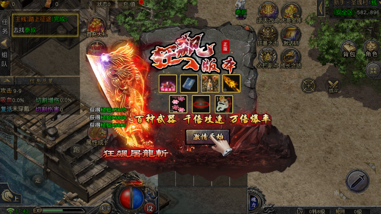 天命传奇