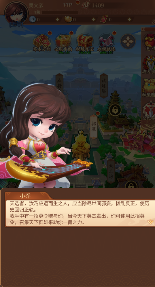 驰骋三国