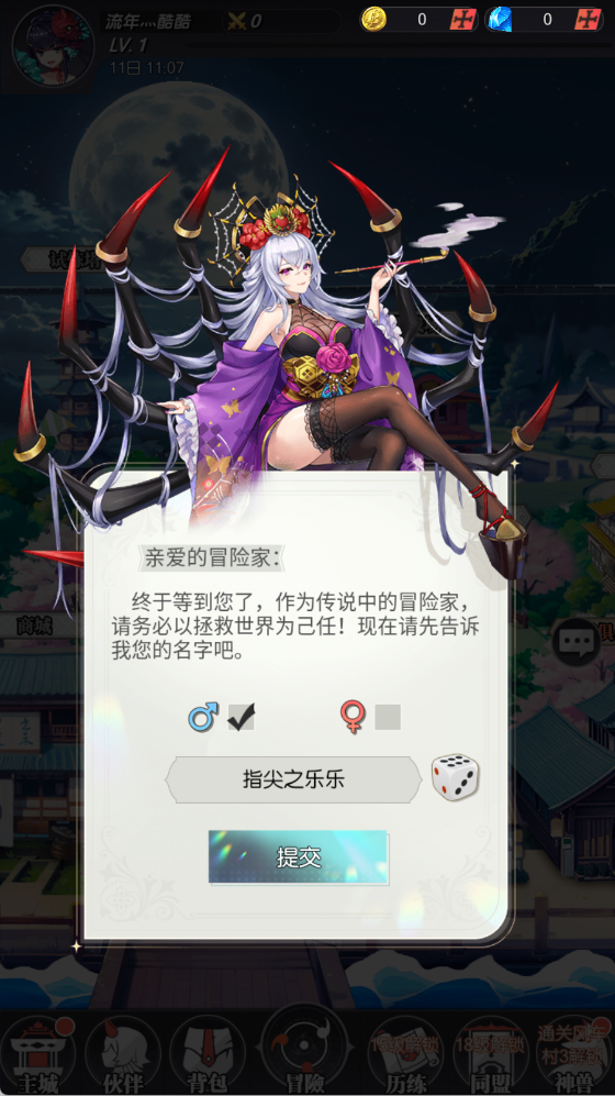 光之契约