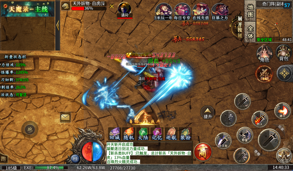 王者战神