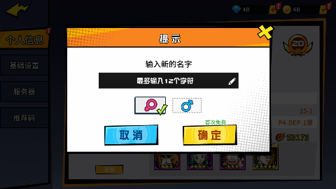 超次元大冒险