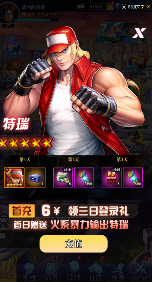 合金风暴