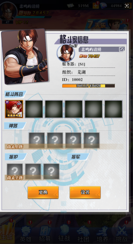 合金风暴