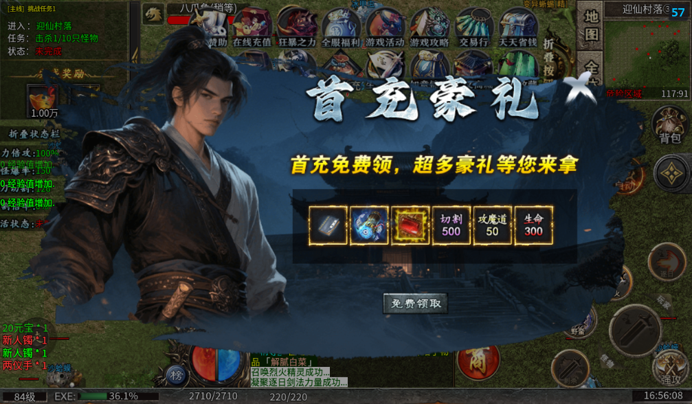 王者战神