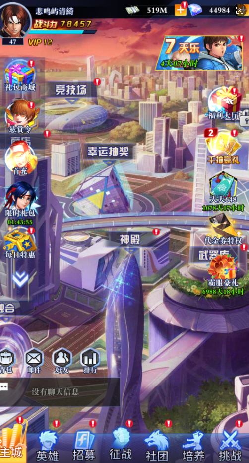 合金风暴