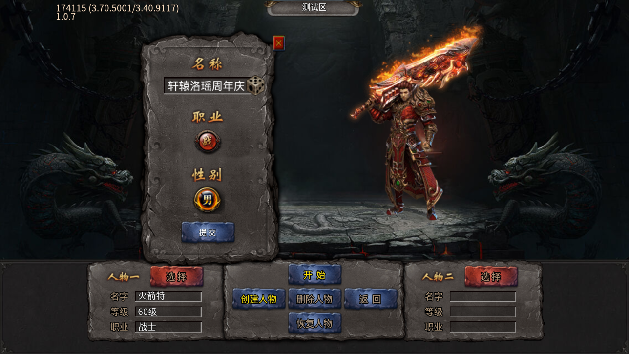 无畏之刃