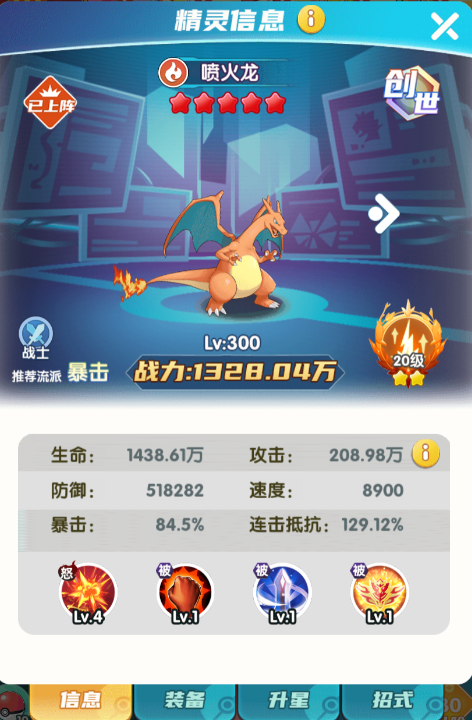 梦幻封神