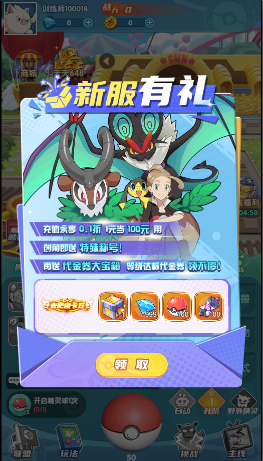 梦幻封神