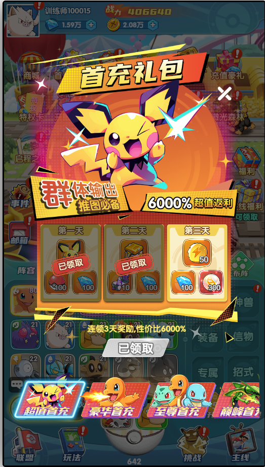 梦幻封神