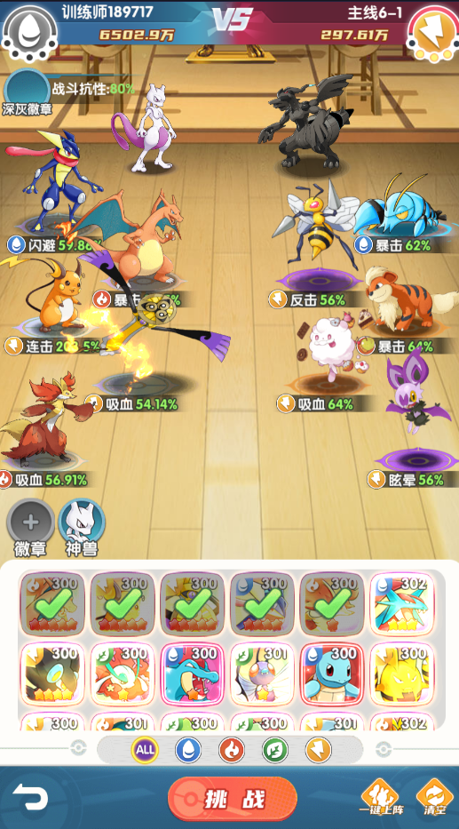 梦幻封神
