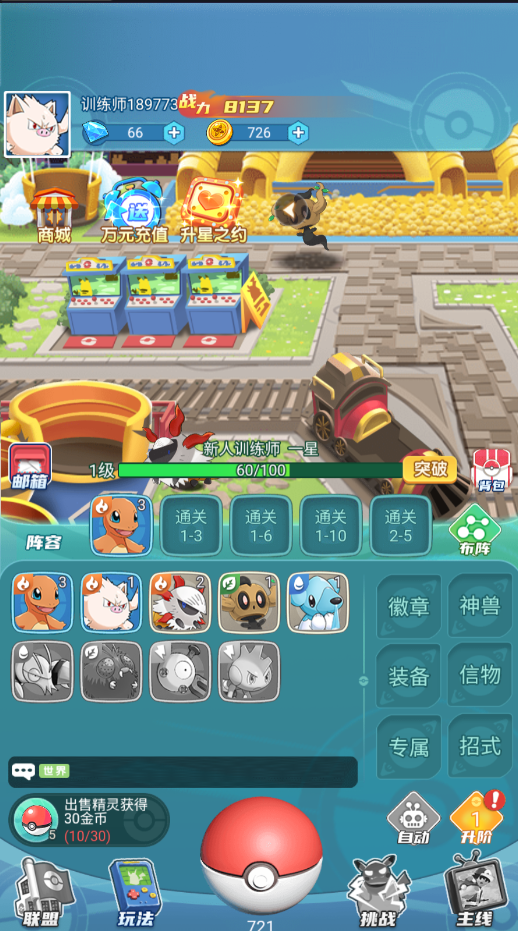 梦幻封神