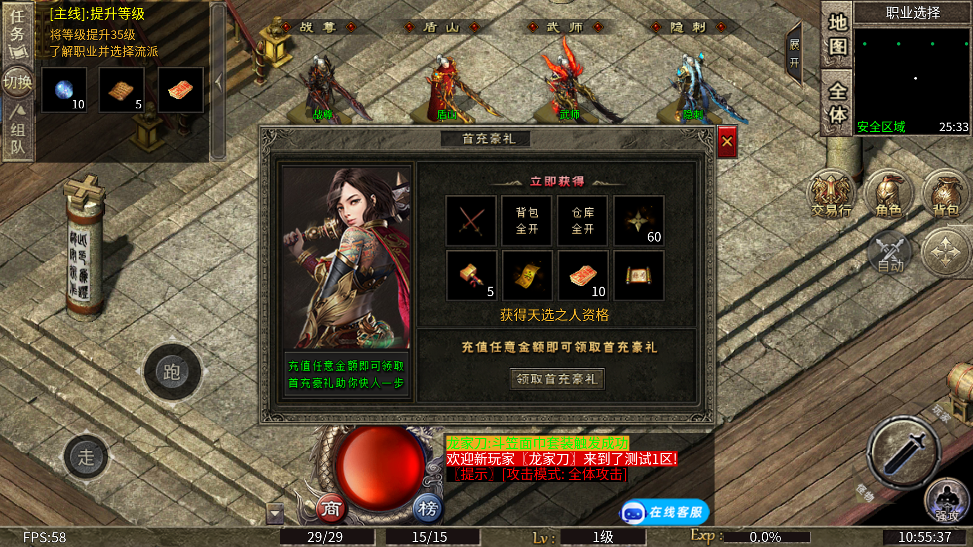 烈焰领主
