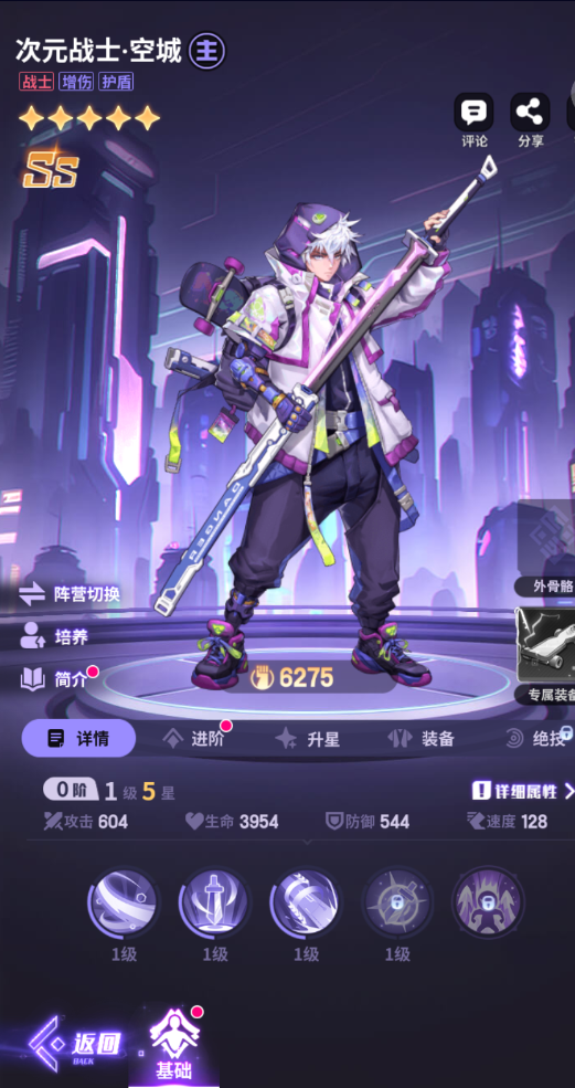 超维计划