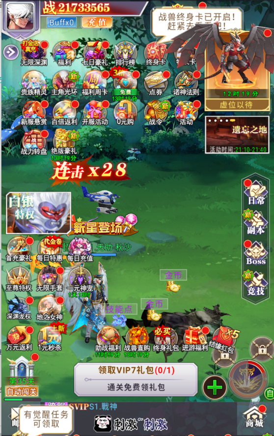异界深渊:觉醒