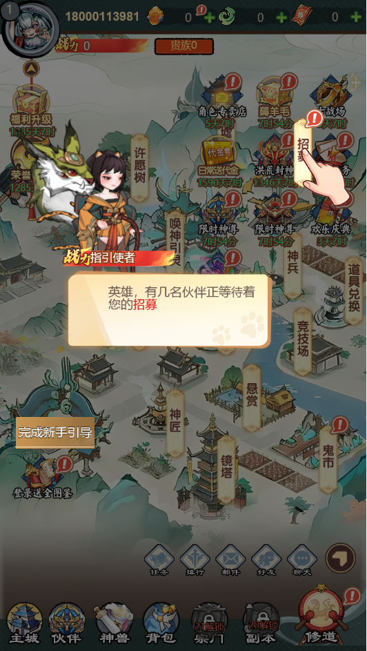 谁是大主公