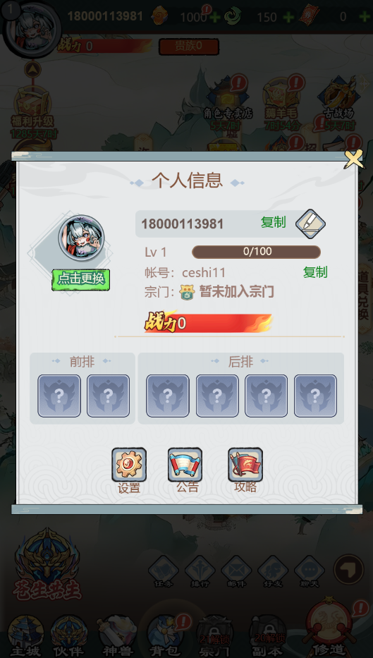谁是大主公