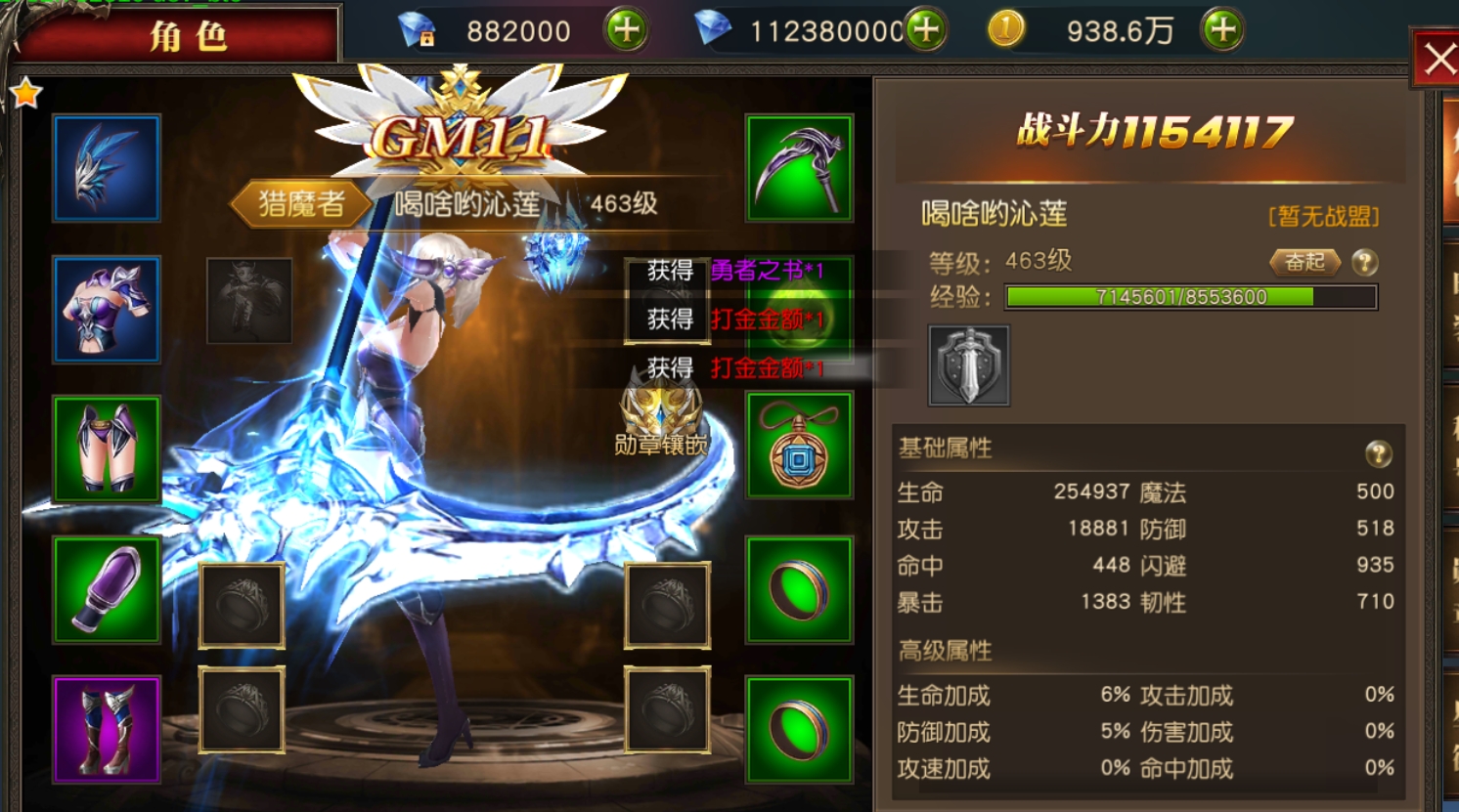 天使纪元