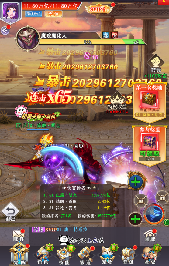 异界深渊:觉醒