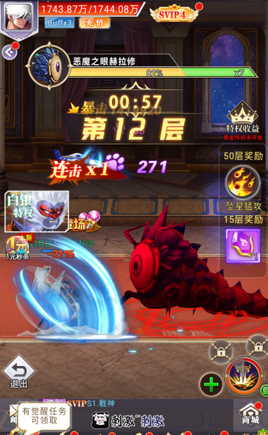 异界深渊:觉醒