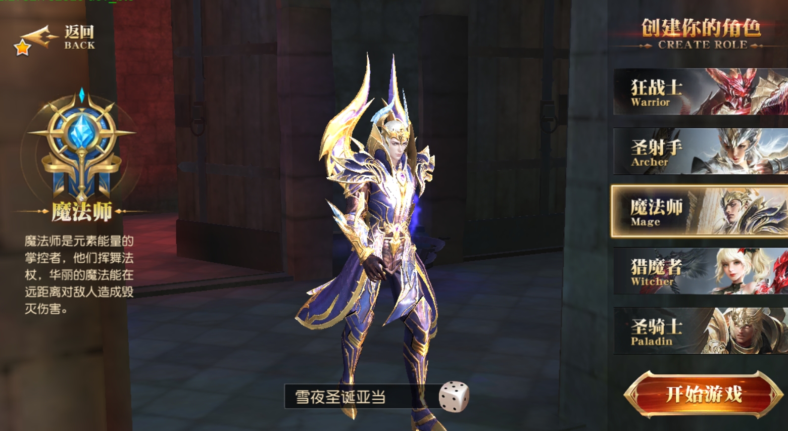 天使纪元