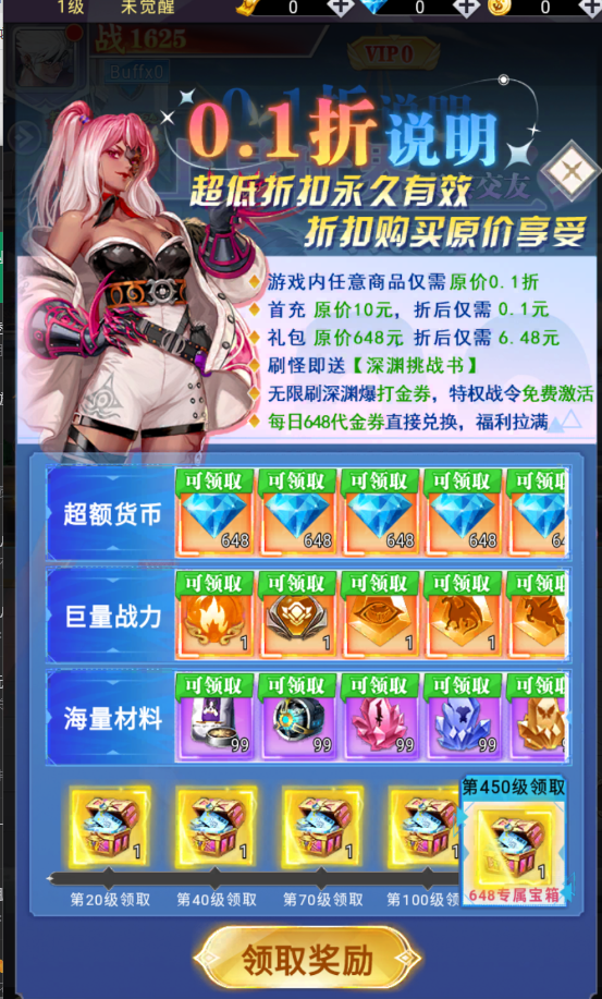 异界深渊:觉醒