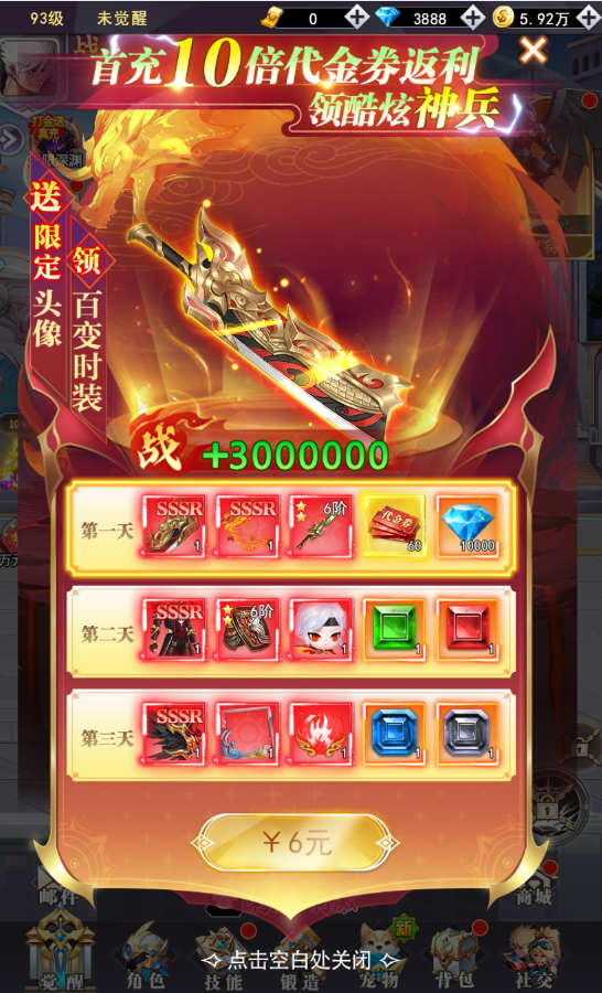 异界深渊:觉醒