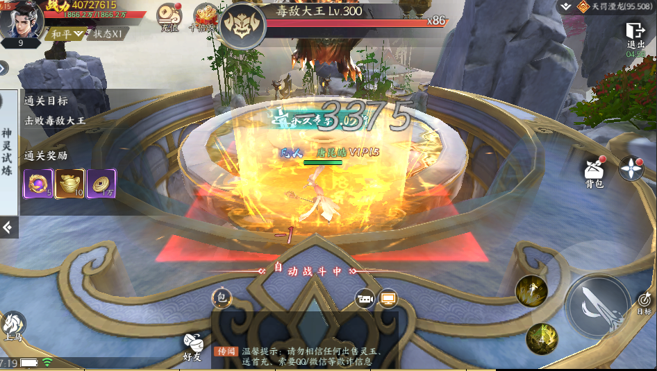 天域至尊