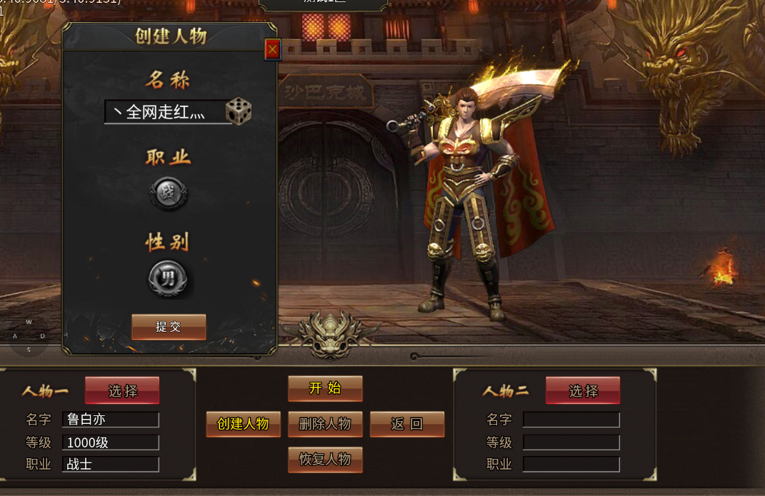 斗转武林