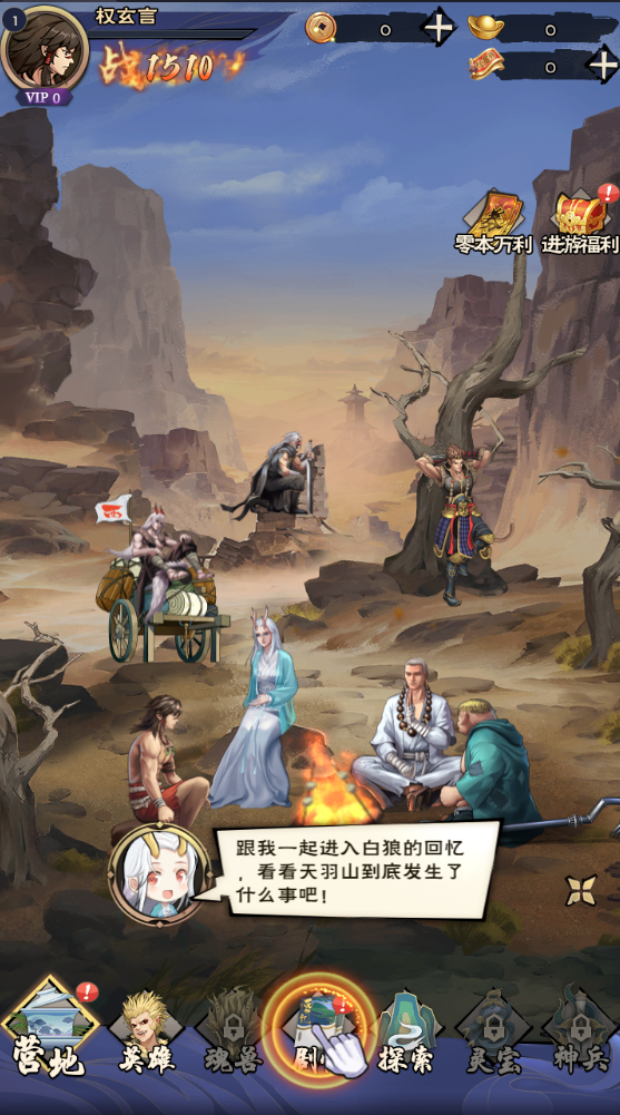 龙神八部之西行纪