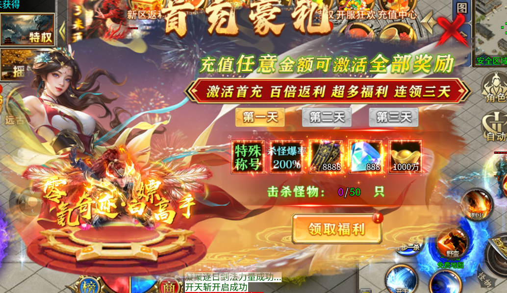斗转武林