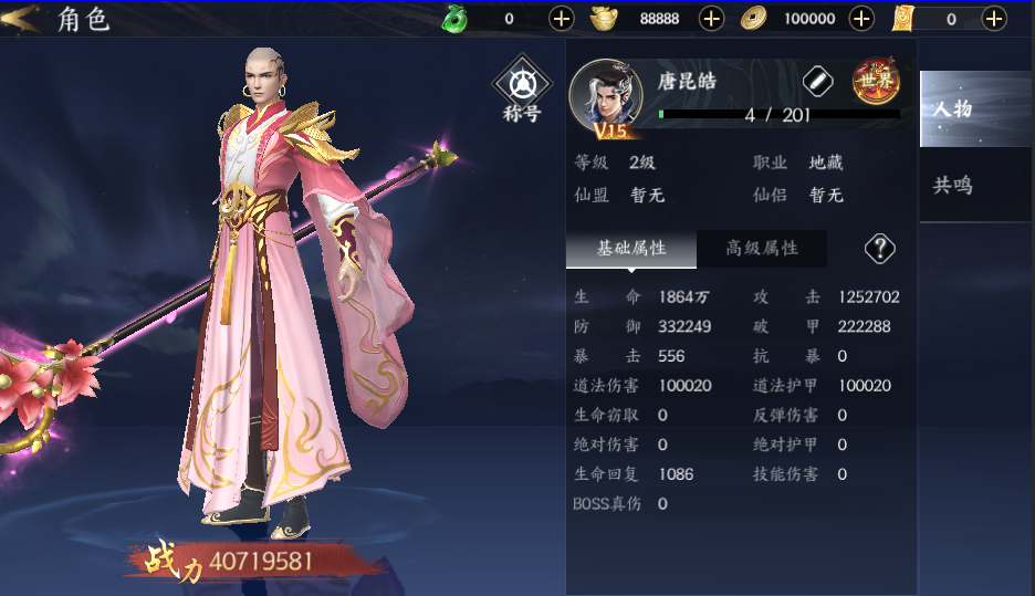 天域至尊