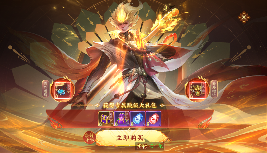 天域至尊