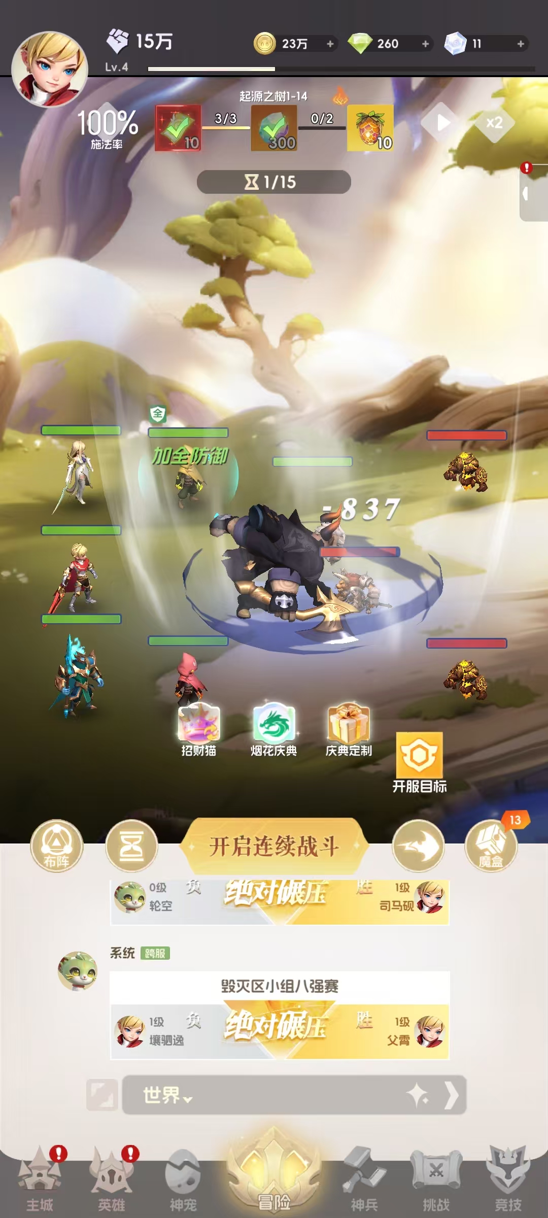 我的魔法英雄伙伴