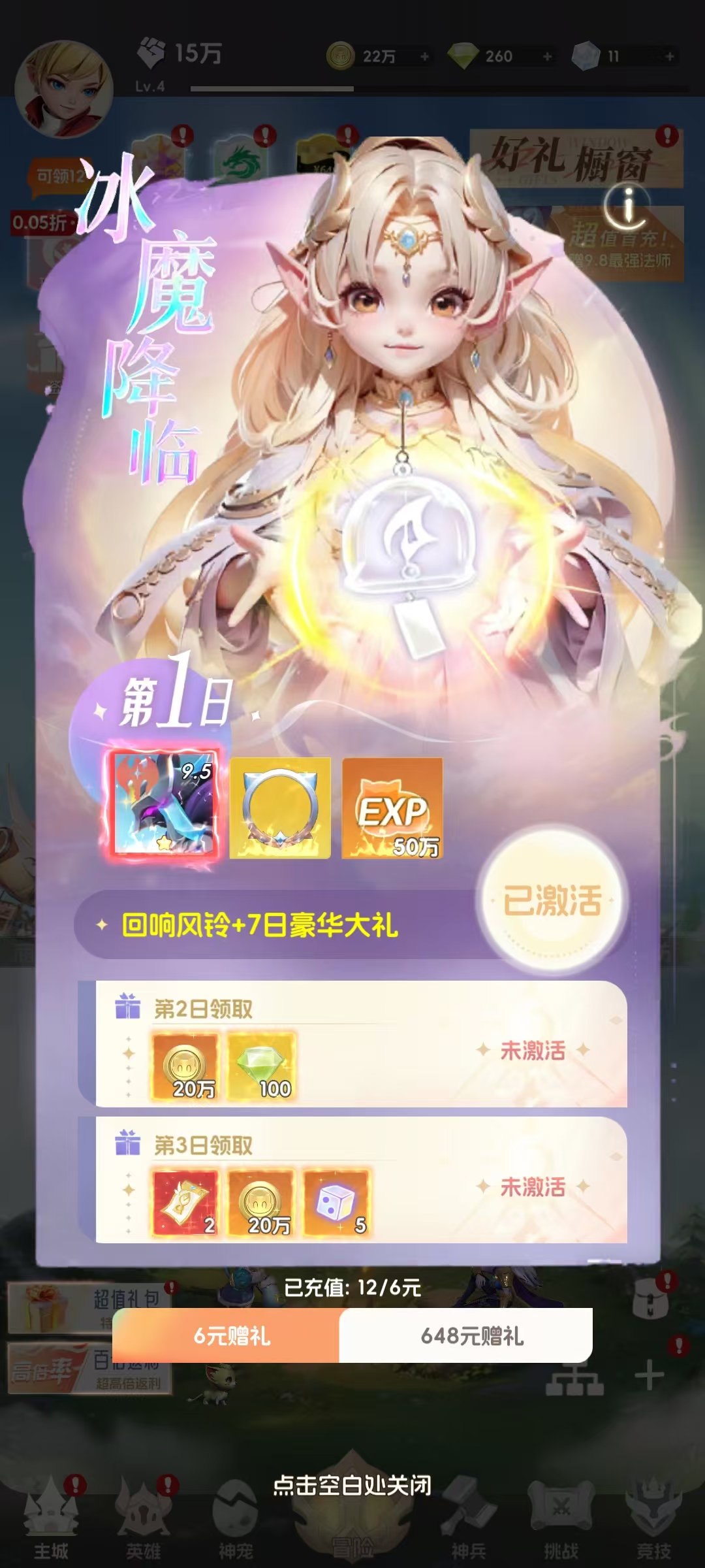 我的魔法英雄伙伴